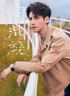 罗云熙剧照