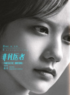 姜珮瑶剧照