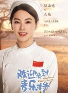 张雨绮剧照