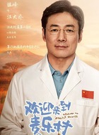祖峰剧照
