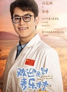 刘冠麟剧照