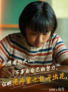赵瑞婷剧照