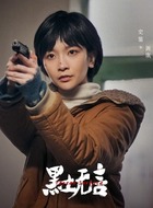 史策剧照