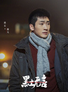 廖元（路宏饰演）