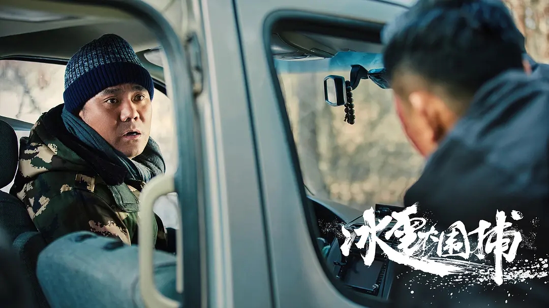 3剧照