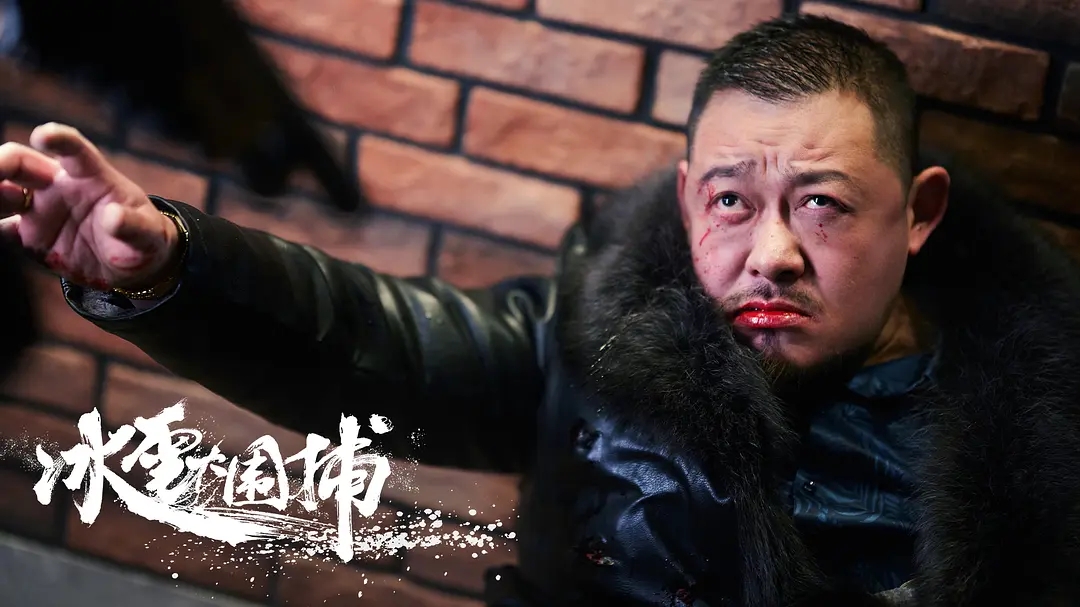 5剧照