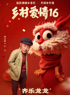 赵四（刘小光饰演）