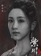 卡丹（蔡卓音饰演）