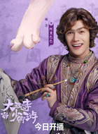 阿里巴巴（娃尔饰演）