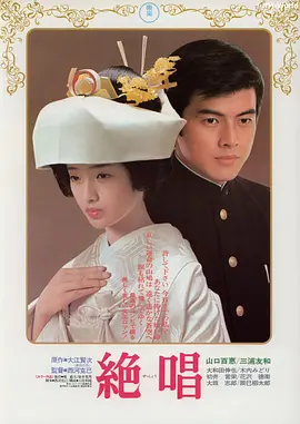 <strong>绝唱</strong>