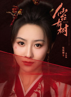 张维娜剧照
