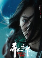 王影璐剧照