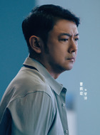 曹炳琨剧照