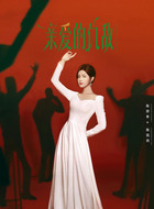 陈凯西（陈妍希饰演）