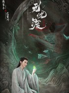 陈家乐剧照