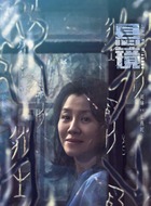刘琳剧照