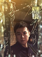 朱雨辰剧照