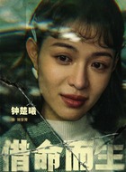 钟楚曦剧照