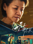 刘琳剧照