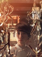 张龄心剧照