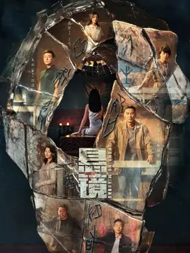 悬镜分集剧情介绍(1-18集)大结局