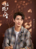 冯晟（易大千饰演）