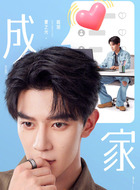 夏之光剧照