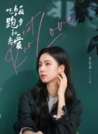 庄达菲剧照