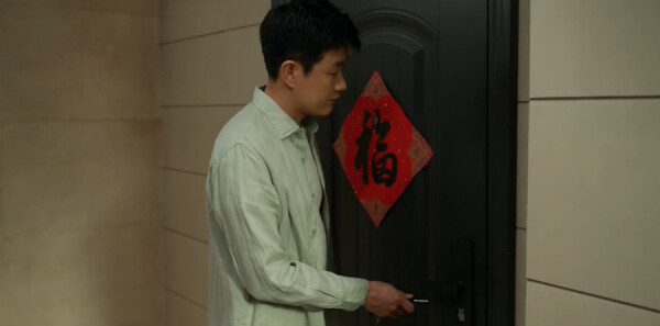我的后半生第1集剧照
