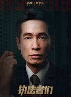 陈豪剧照