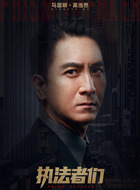 马国明剧照