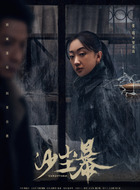 张瑶剧照