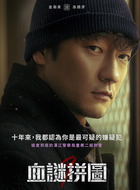 孙锡久剧照