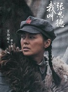 王力可剧照