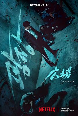 无赦之仇分集剧情介绍(1-7集)大结局