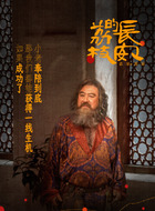 苏谅（吕凉饰演）