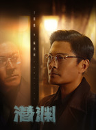 于谨维剧照