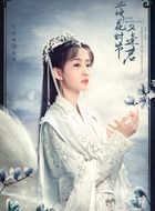 许晓诺剧照