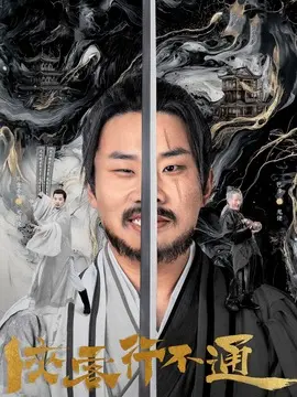 侠客行不通分集剧情介绍(1-30集)大结局