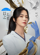 姚晨剧照