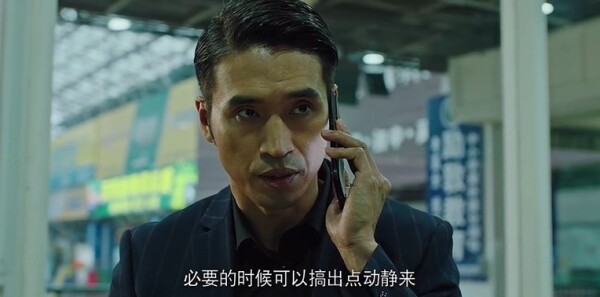 X局密档第14集剧照