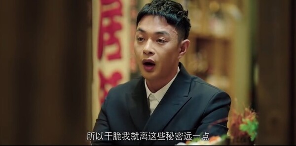 X局密档第11集剧照