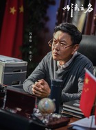 许言午（冯嘉怡饰演）