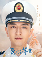 金瀚剧照