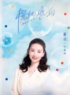 董洁剧照