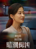 梅婷剧照