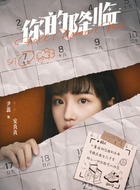 尹蕊剧照