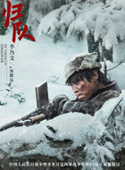 李乃文剧照