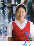 王子文剧照