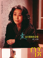 刘丹剧照